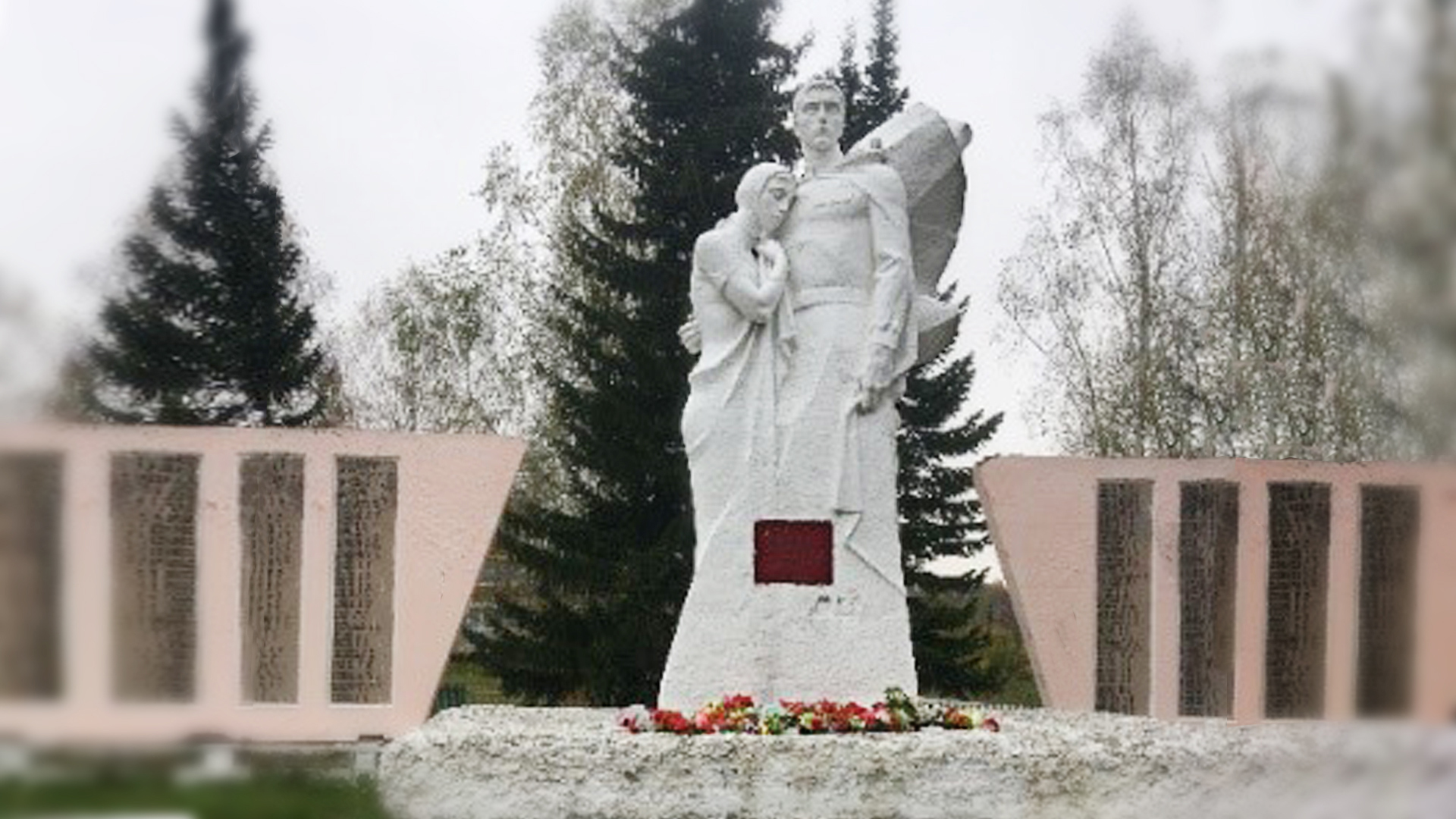 Памятник «Памяти павших будьте достойны»